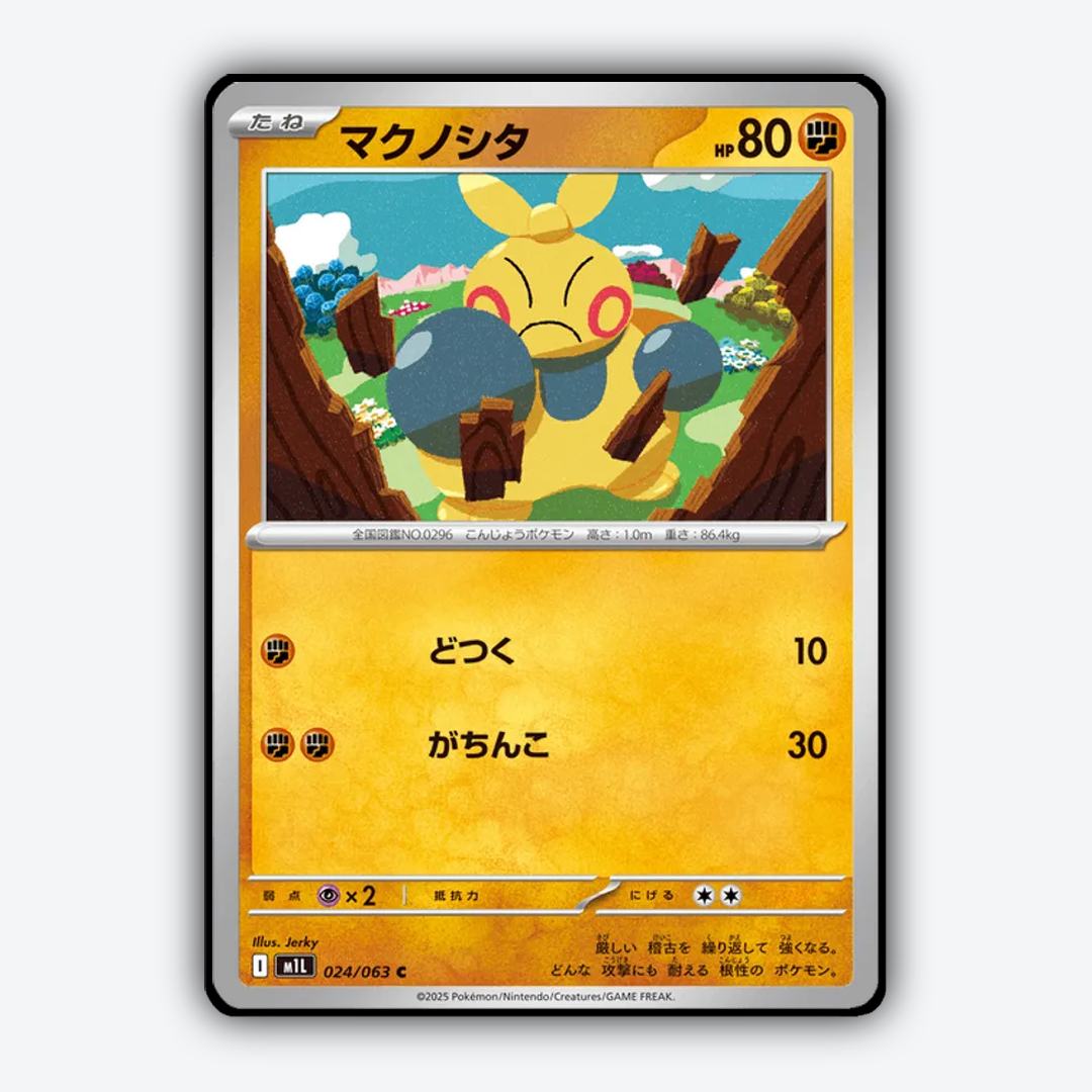 Makuhita 024/063 - Mega Brave Set - Card Rug (JP)