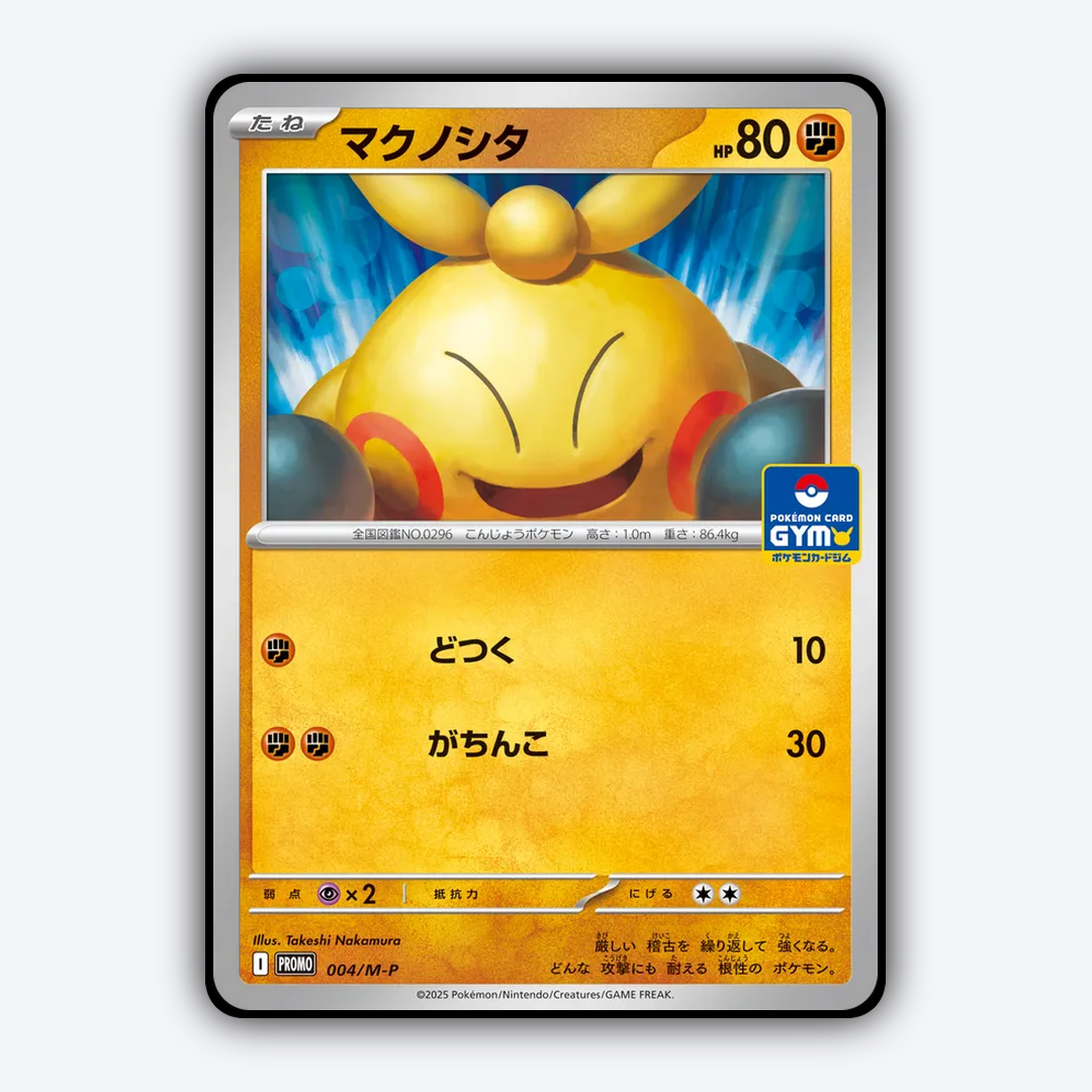 Makuhita #4 - Mega Promos Set - Card Rug