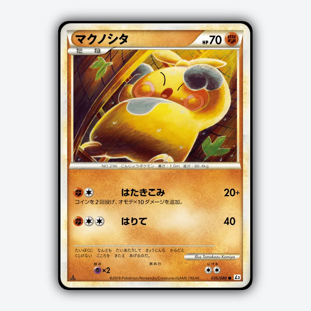 Makuhita 035/080 - Reviving Legends Set - Card Rug (JP)