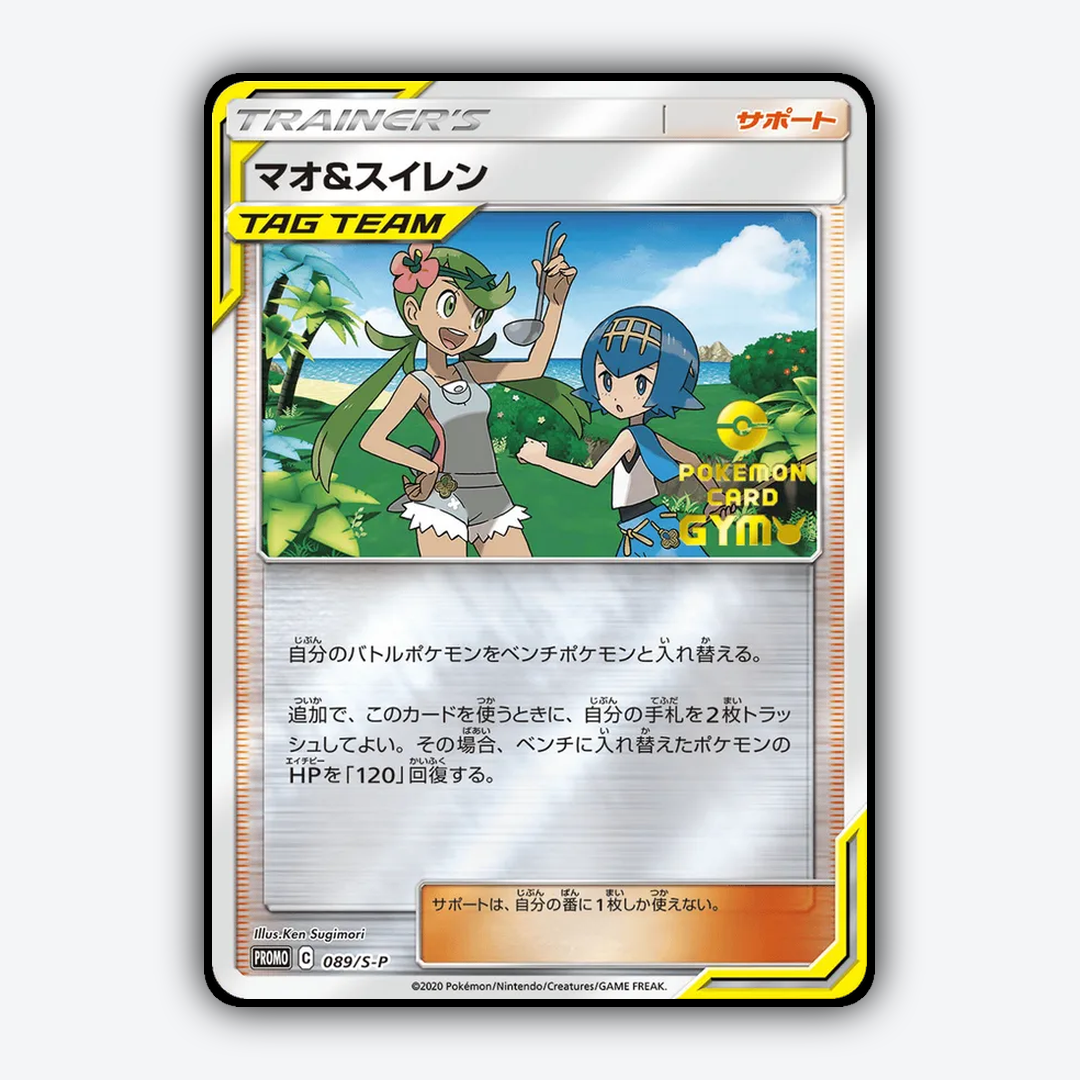 Mallow & Lana #89 - Sword & Shield Promos Set - Card Rug