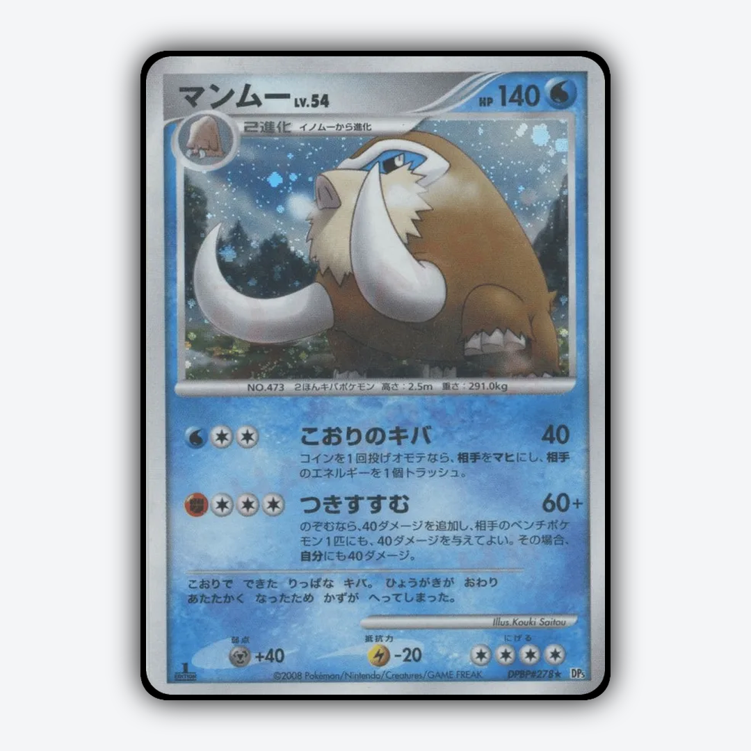 Mamoswine 022 - Temple of Anger Set - Card Rug (JP)