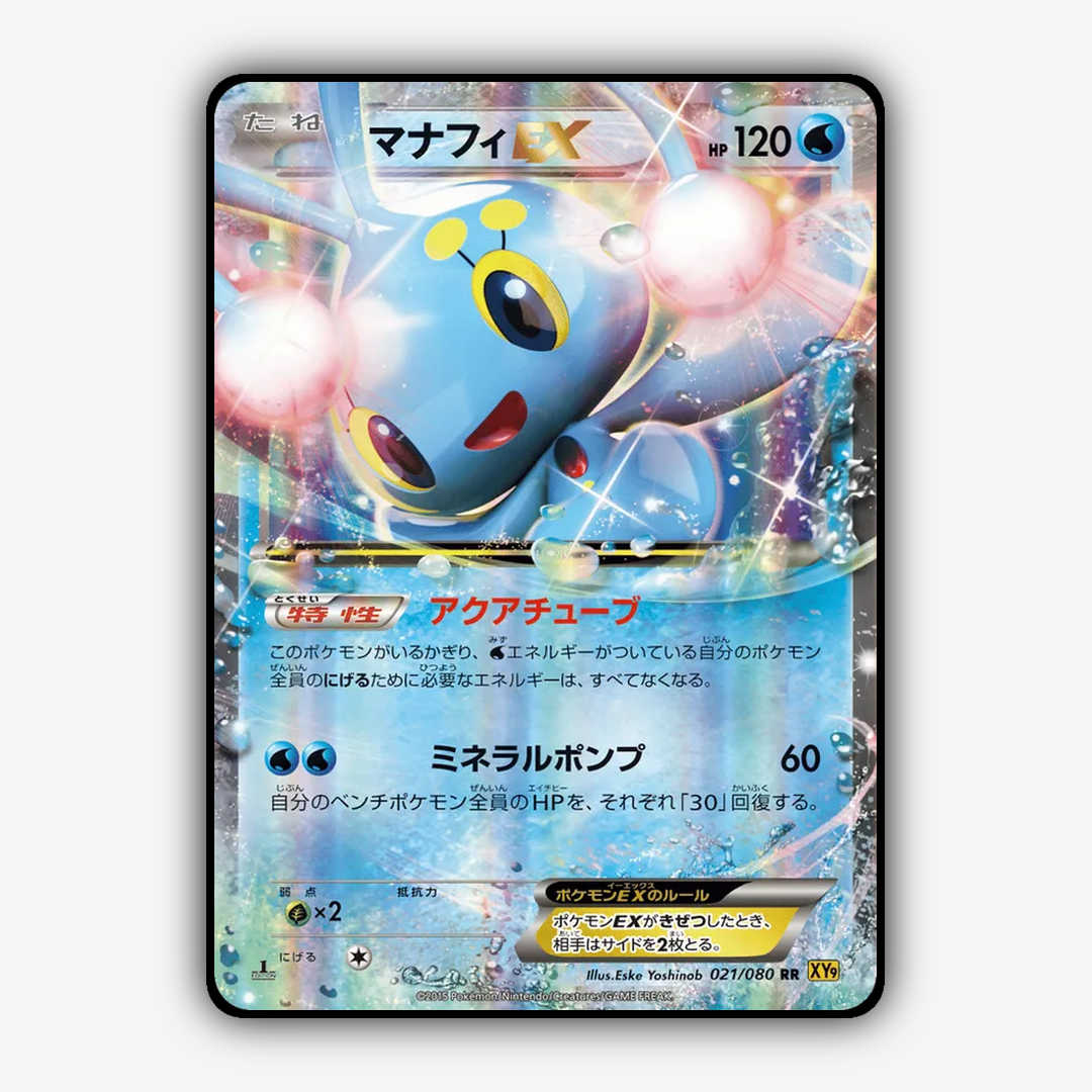 Manaphy-EX 021/080 - Rage of the Broken Heavens Set - Card Rug (JP)