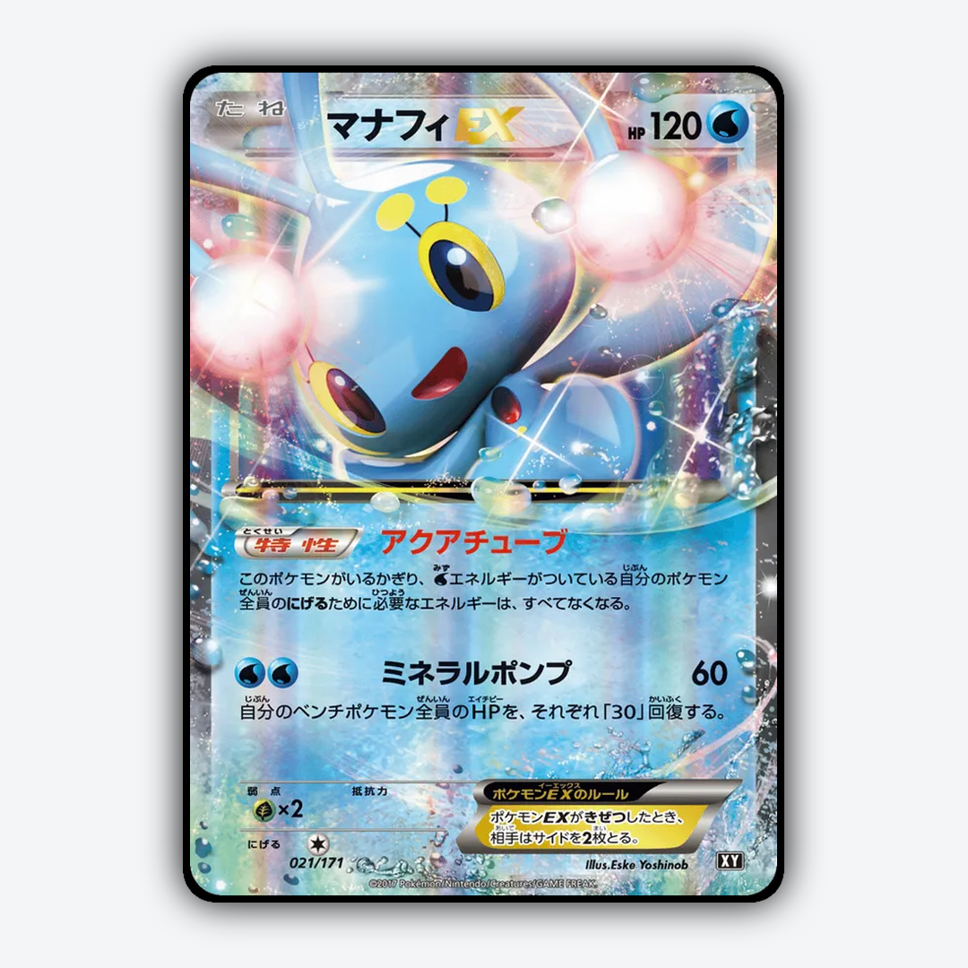 Manaphy-EX 021/171 - The Best of XY Set - Card Rug (JP)