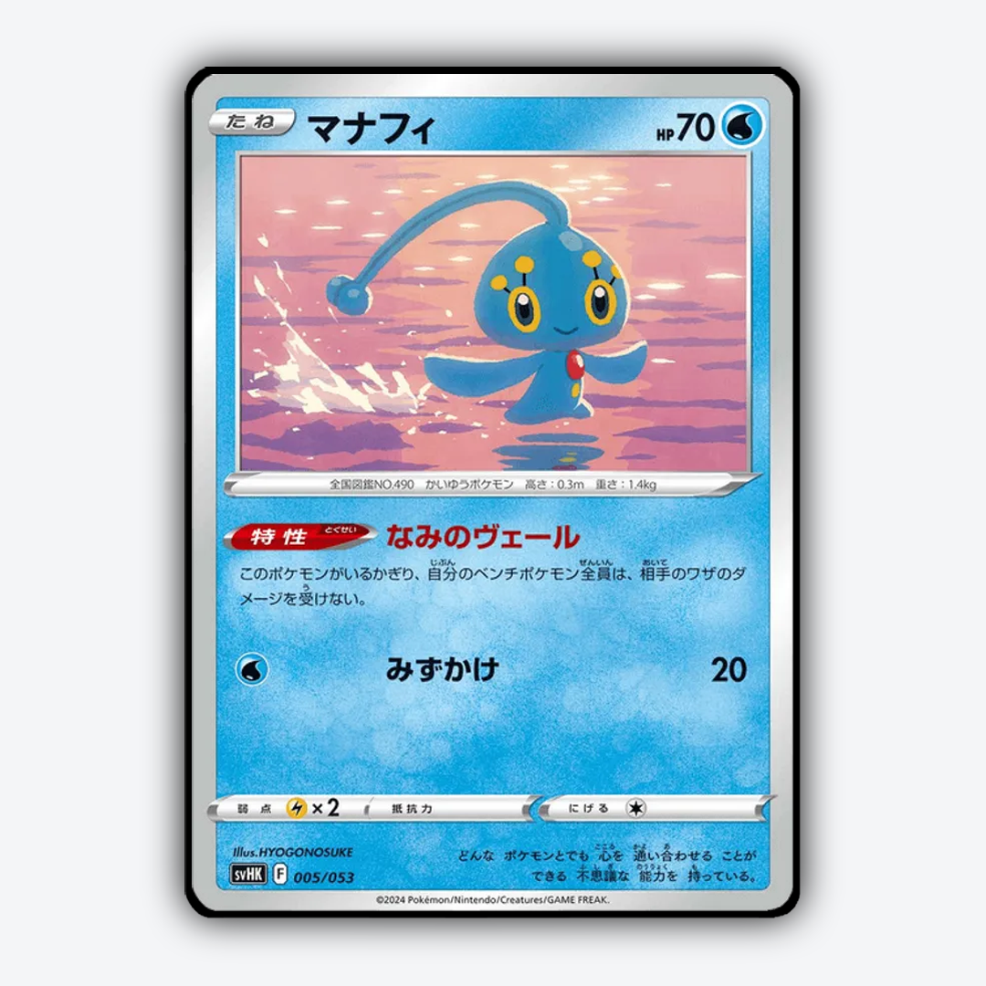 Manaphy 005 - Ancient Koraidon ex Starter Deck & Build Set - Card Rug (JP)