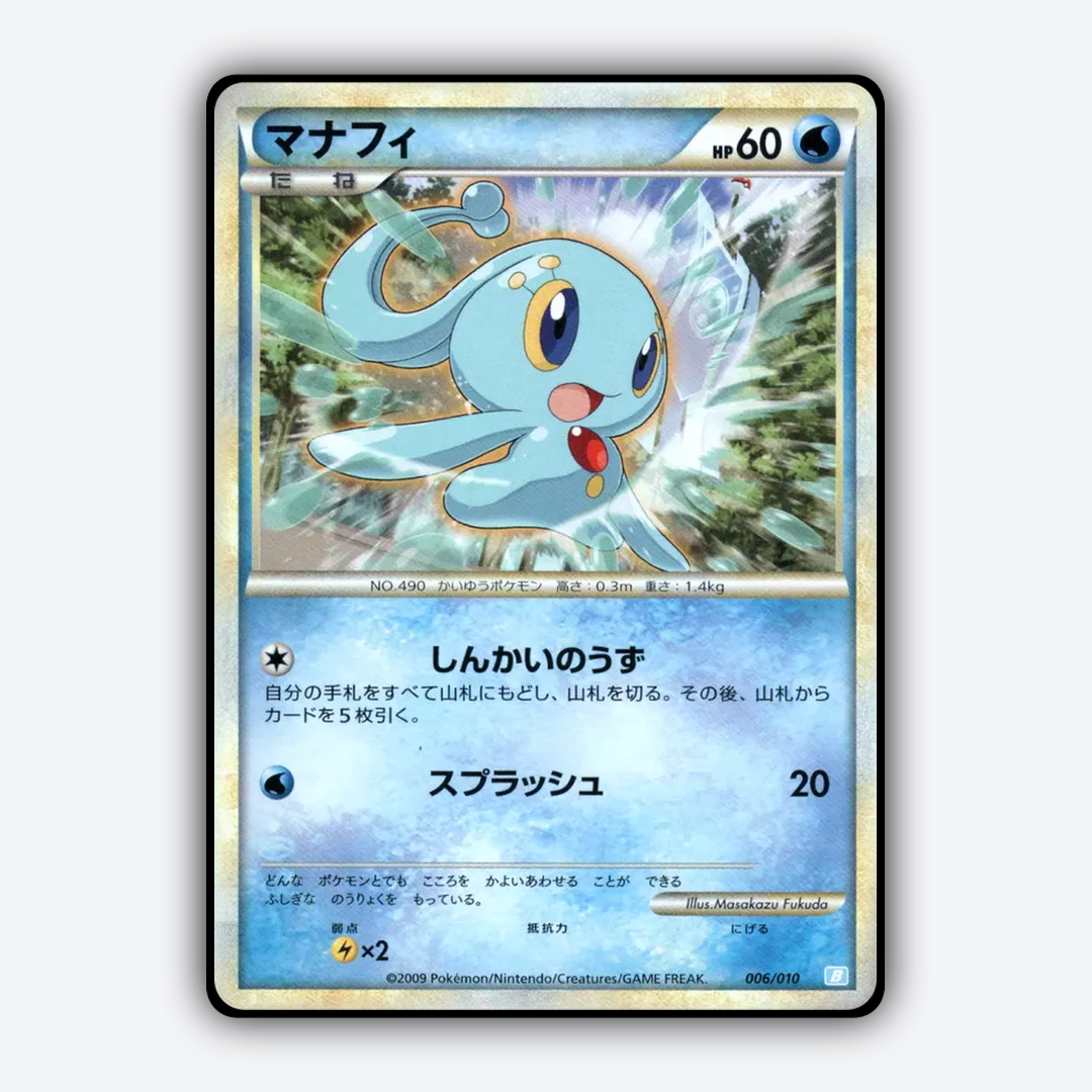 Manaphy 006/10 - Battle Starter Deck (Blastoise) Set - Card Rug (JP)