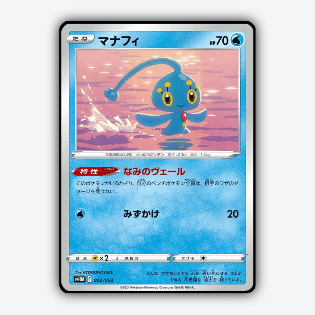 Manaphy 002 - Future Miraidon ex Starter Deck & Build Set - Card Rug (JP)