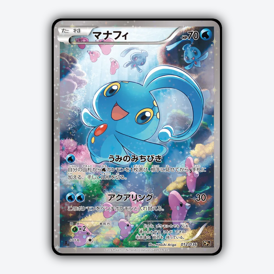 Manaphy 012/036 - Mythical & Legendary Dream Shine Collection Set - Card Rug (JP)