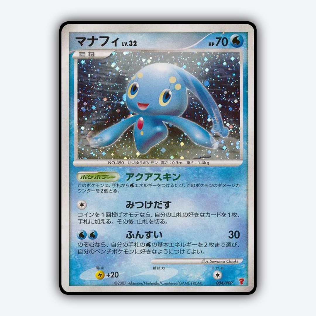 Manaphy #4 - PPP Promos Set - Card Rug