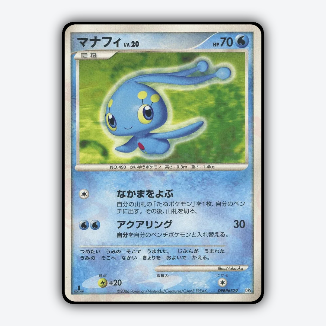 Manaphy 104 - Space Time Creation Set - Card Rug (JP)
