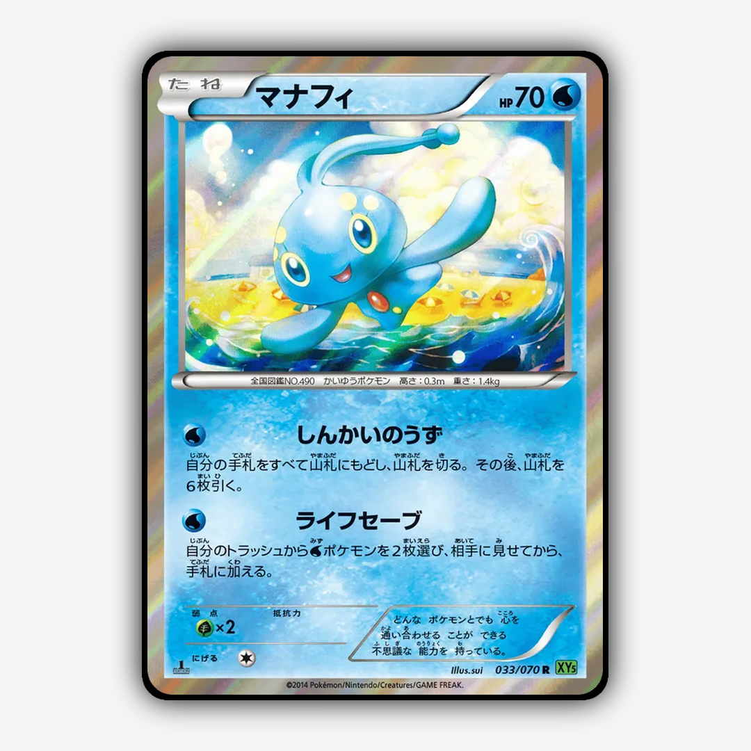 Manaphy 033/070 - Tidal Storm Set - Card Rug (JP)