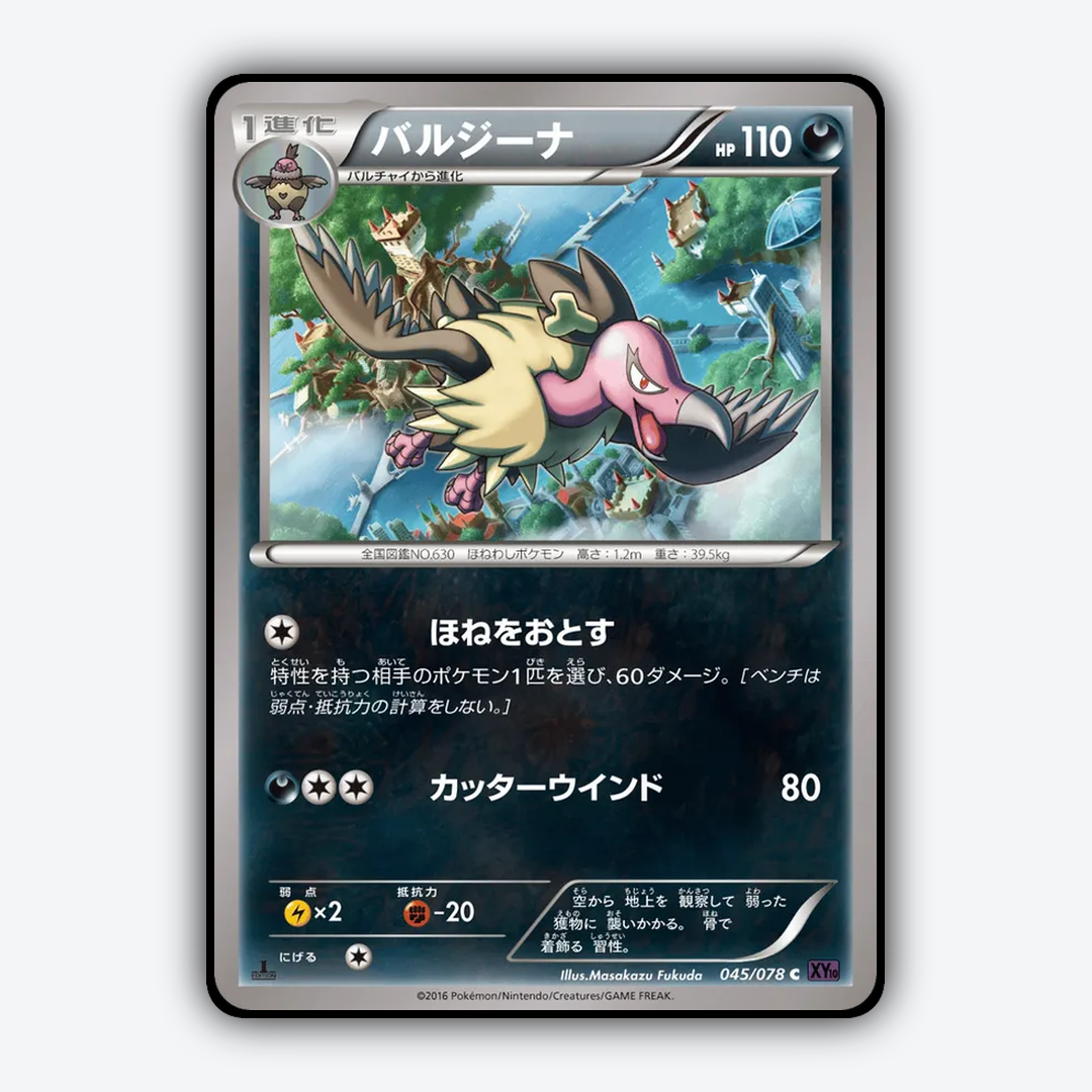 Mandibuzz 045/078 - Awakening Psychic King Set - Card Rug (JP)