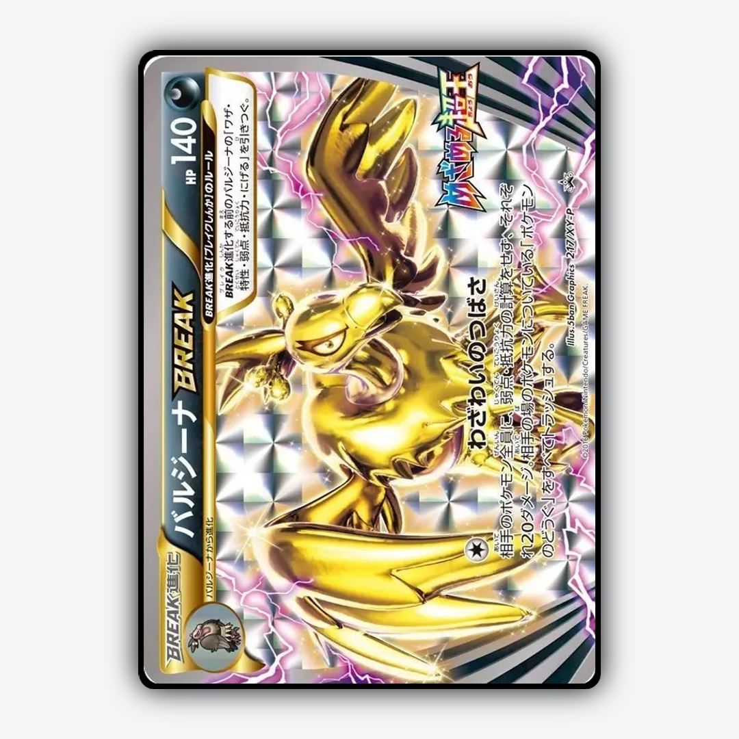 Mandibuzz BREAK #217 - XY Promos Set - Card Rug