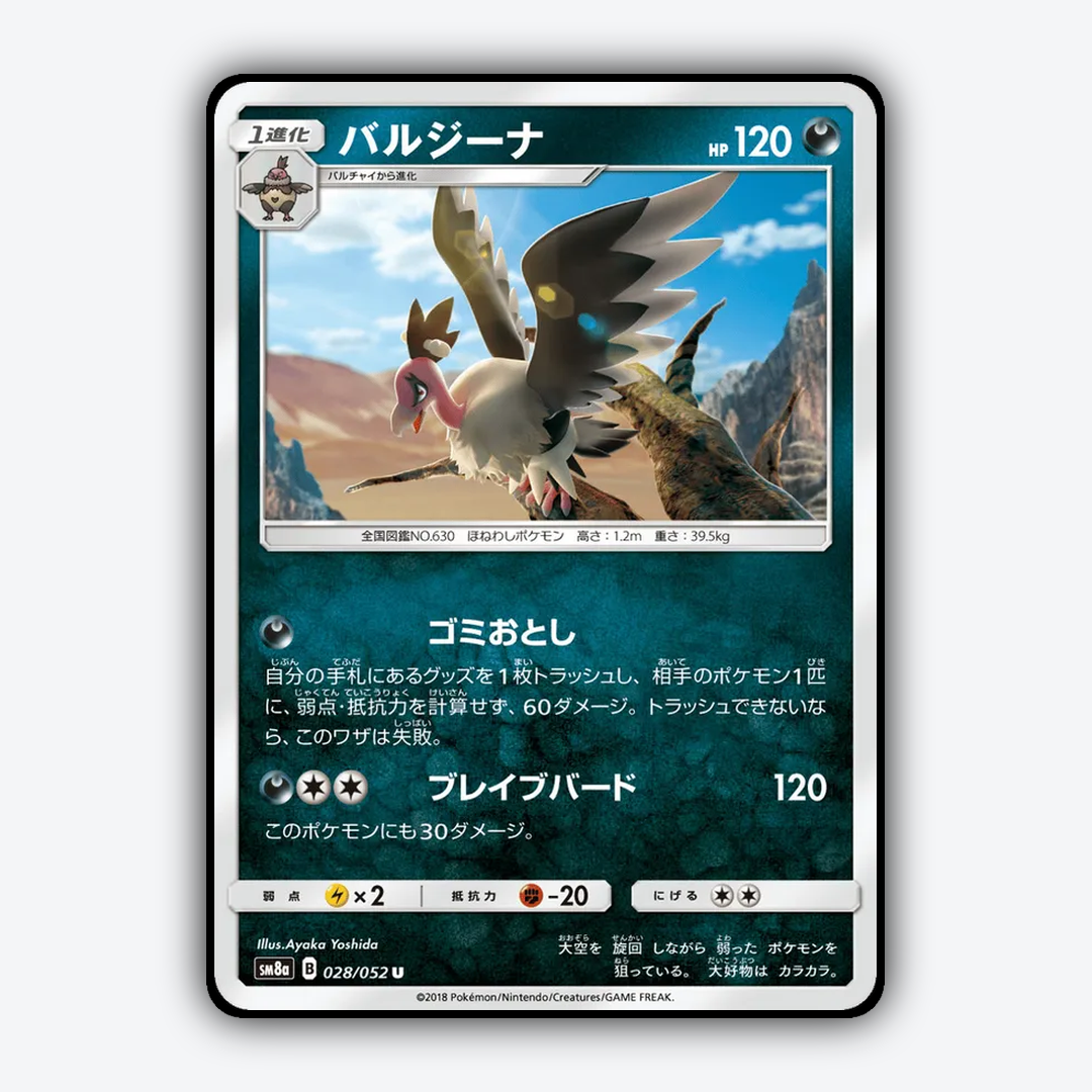 Mandibuzz 028/052 - Dark Order Set - Card Rug (JP)