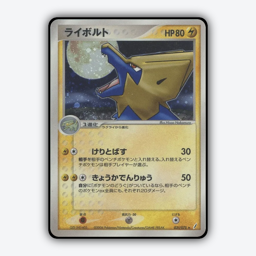 Manectric 031/075 - Miracle Crystal Set - Card Rug (JP)