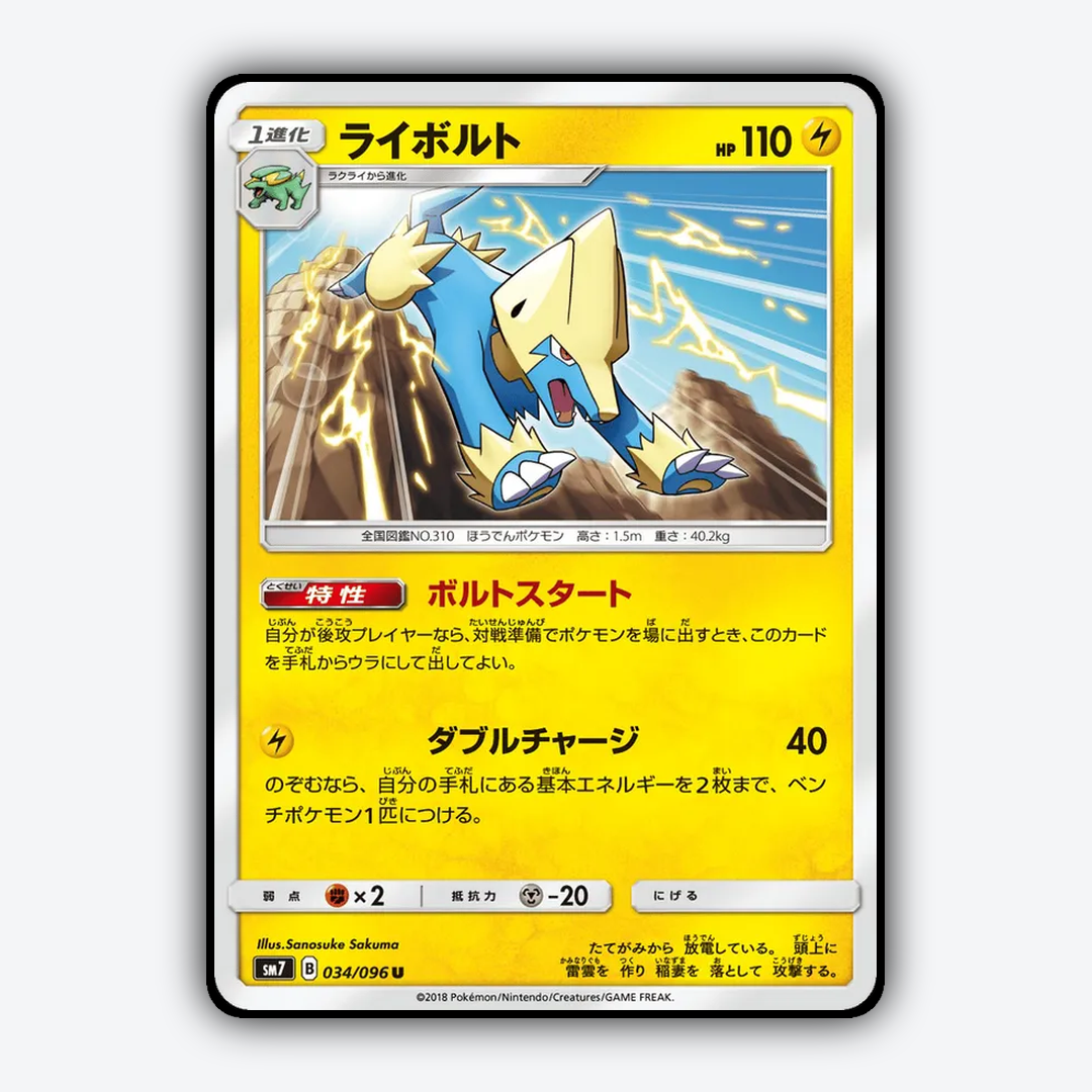 Manectric 034/096 - Sky-Splitting Charisma Set - Card Rug (JP)