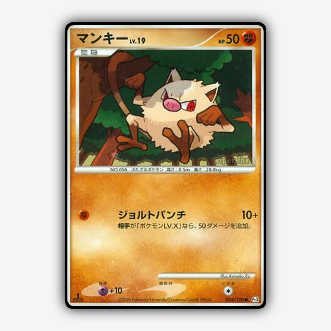Mankey 054/100 - Beat of the Frontier Set - Card Rug (JP)