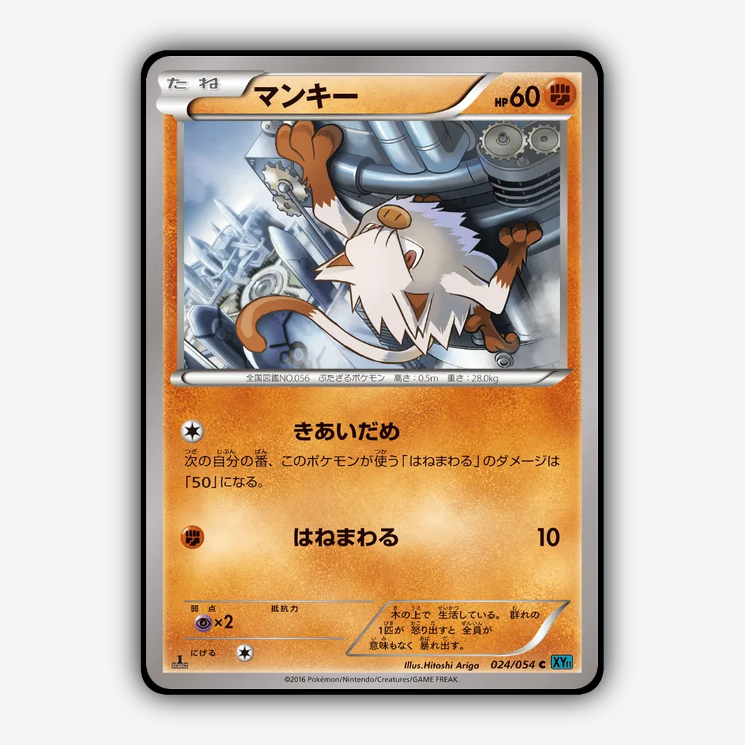 Mankey 024/054 - Cruel Traitor Set - Card Rug (JP)