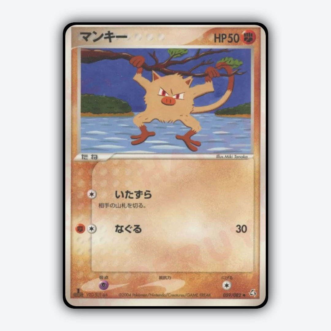 Mankey 059/082 - Flight of Legends Set - Card Rug (JP)