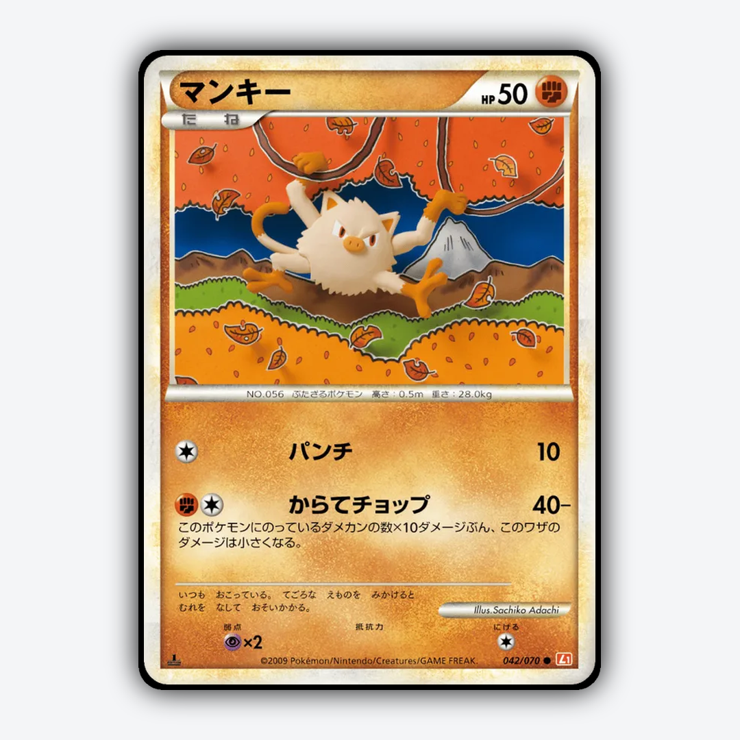 Mankey 042/070 - HeartGold Collection Set - Card Rug (JP)