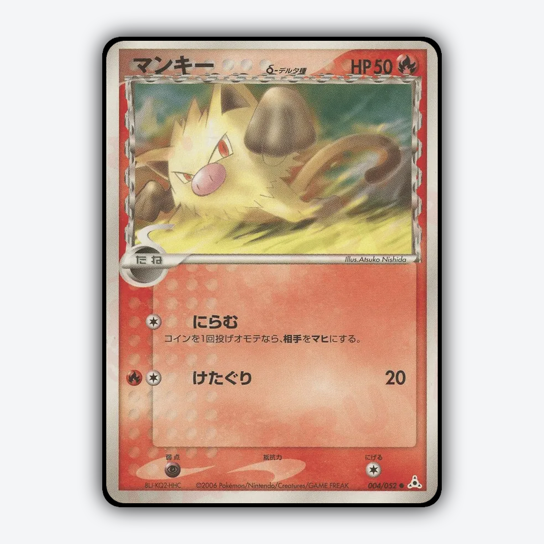 Mankey 004/052 - Holon Phantom Set - Card Rug (JP)
