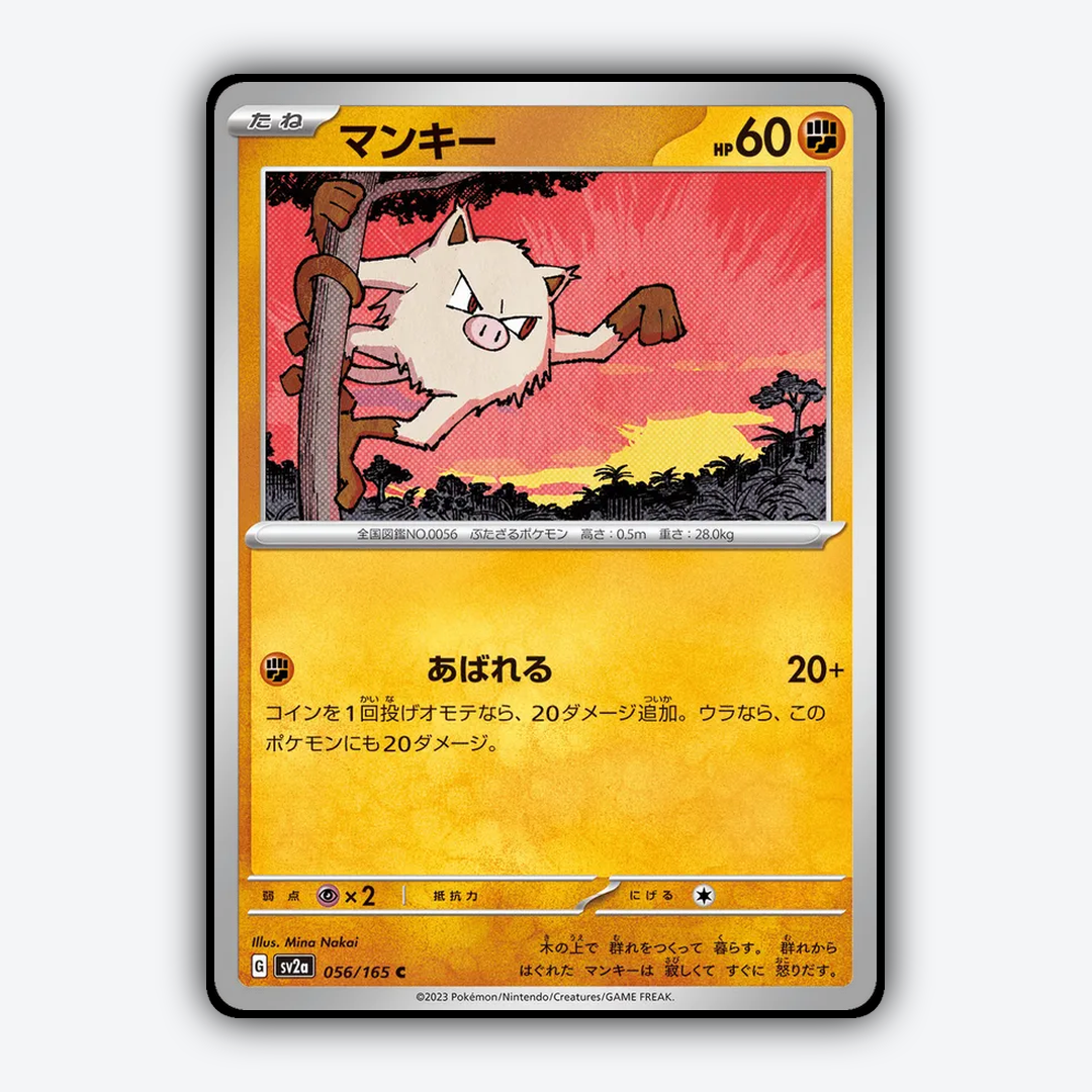 Mankey 056/165 - Pokémon Card 151 Set - Card Rug (JP)