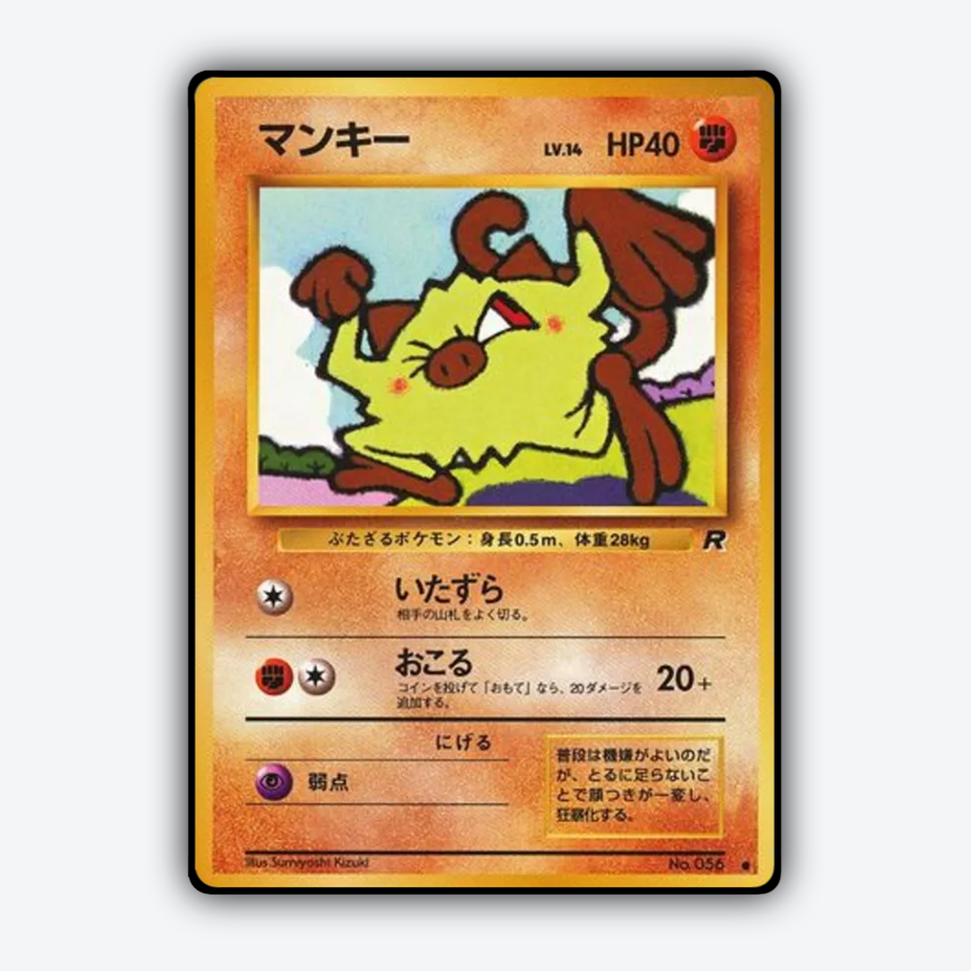 Mankey 039 - Rocket Gang Set - Card Rug (JP)