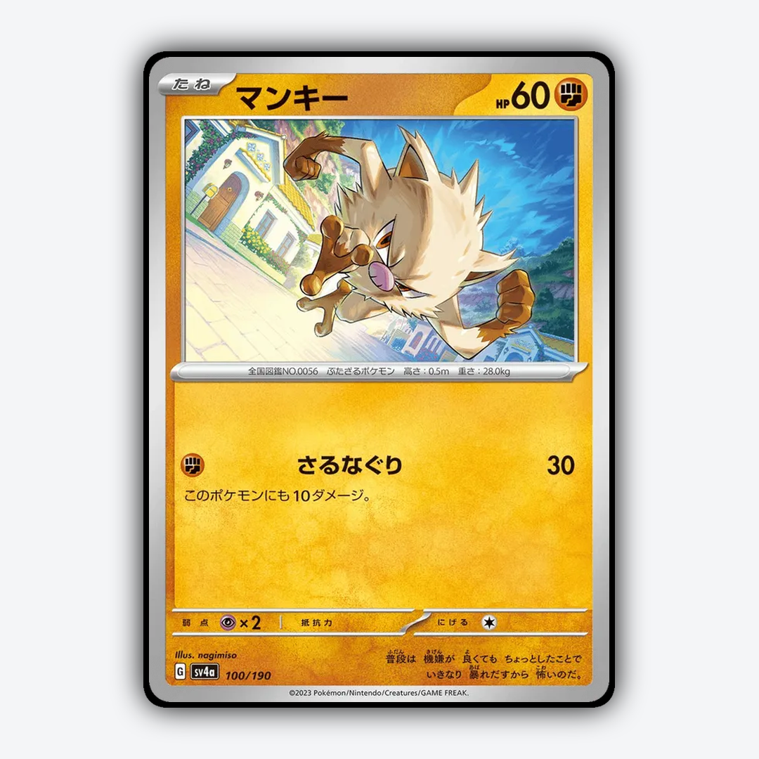Mankey_Shiny_Treasure_ex_100-190.png