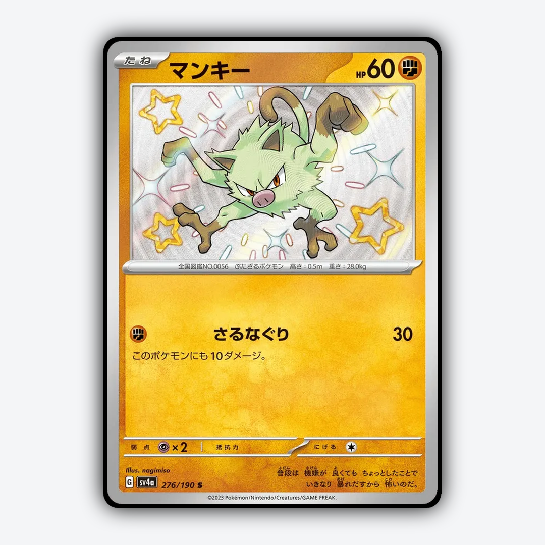 Mankey_Shiny_Treasure_ex_276-190.png