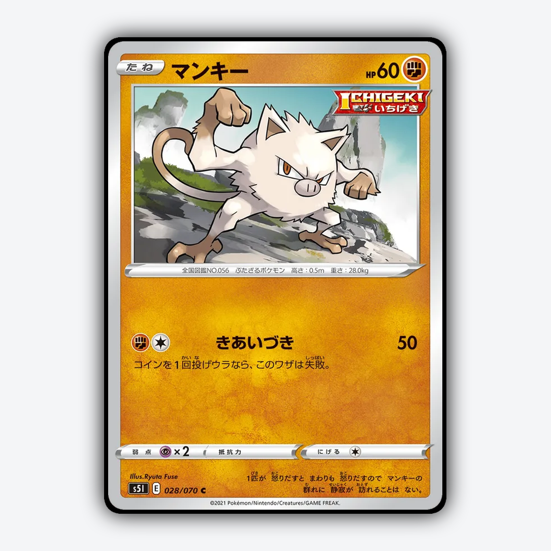 Mankey 028/070 - Single Strike Master Set - Card Rug (JP)
