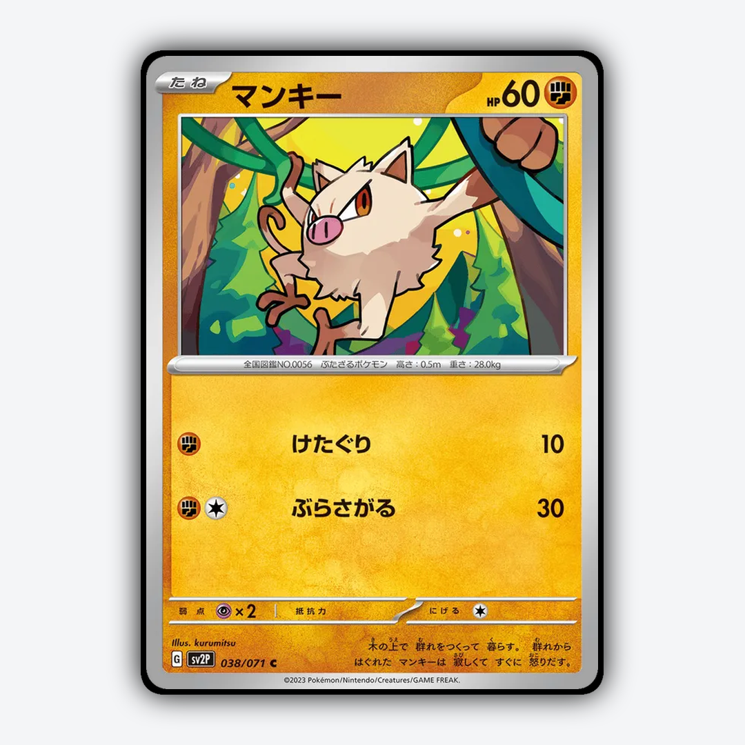 Mankey 038/071 - Snow Hazard Set - Card Rug (JP)