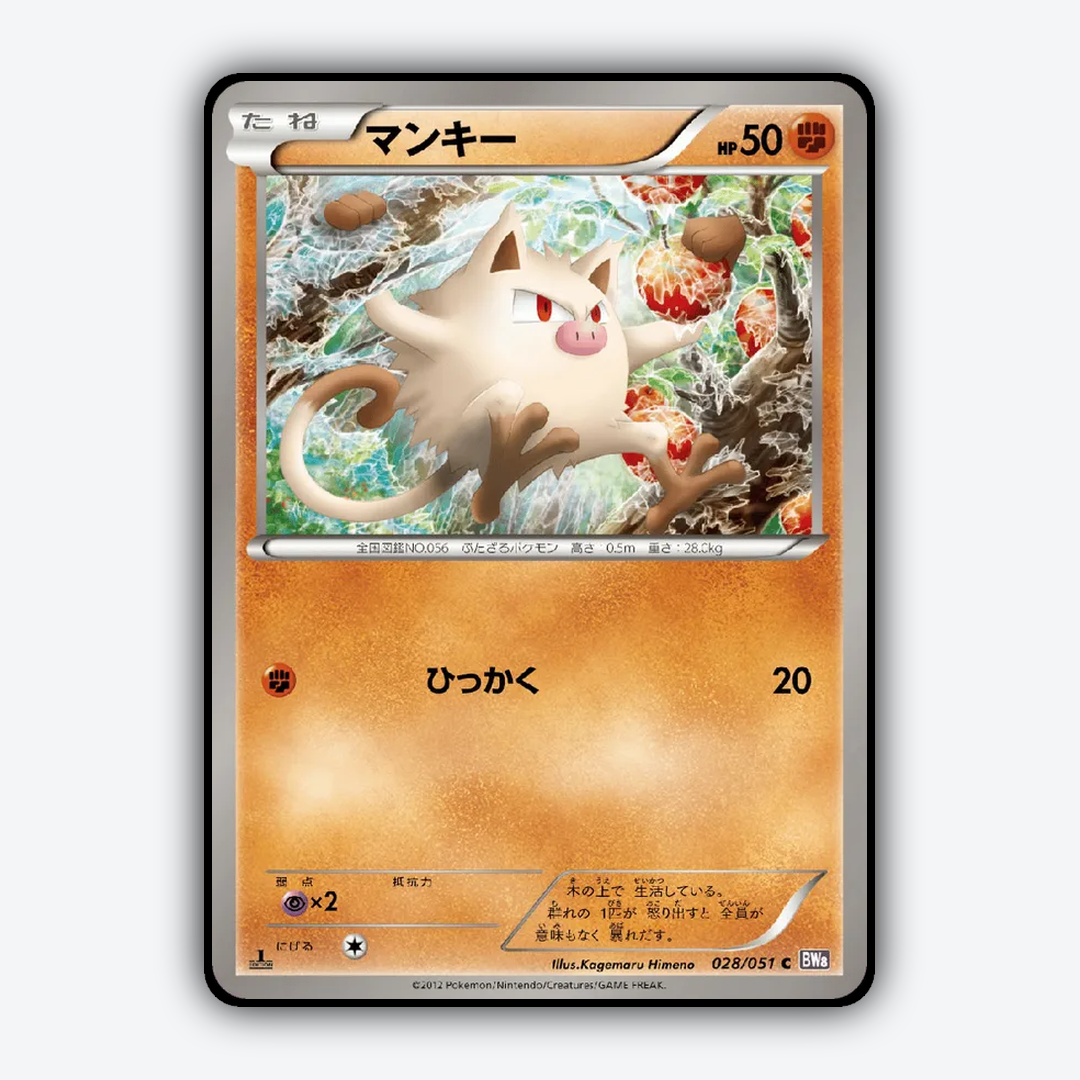 Mankey 028/051 - Spiral Force Set - Card Rug (JP)