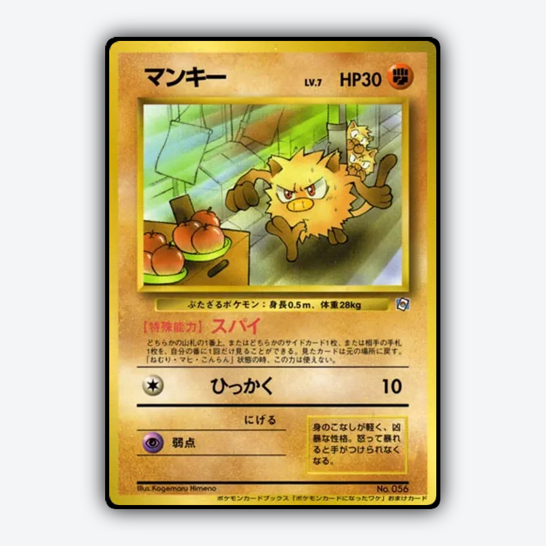 Mankey 080 - Unnumbered Promos Set - Card Rug (JP)
