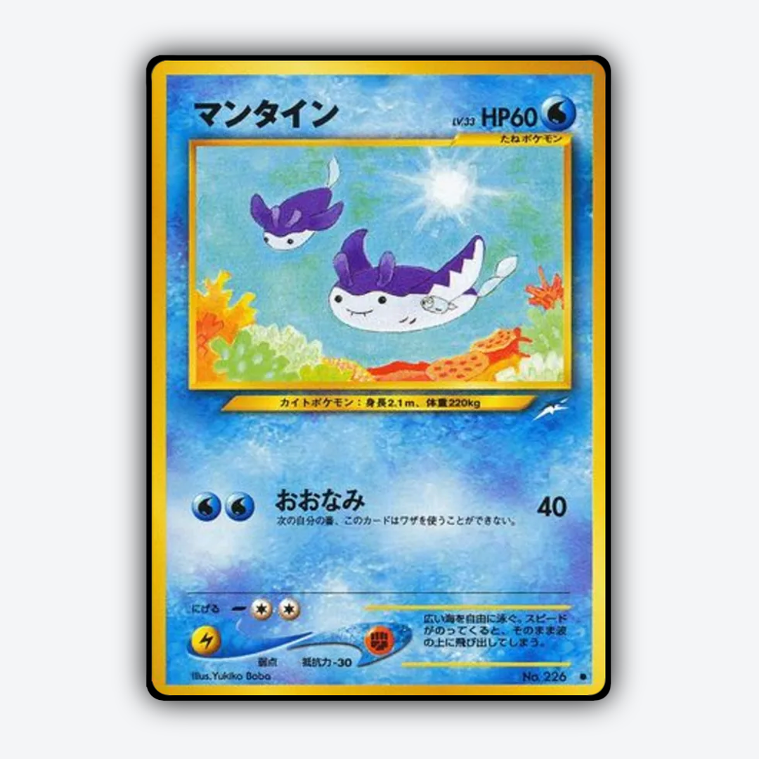 Mantine 031 - Darkness, and to Light... Set - Card Rug (JP)