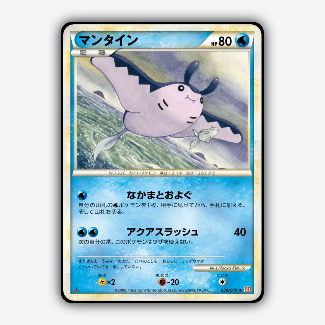 Mantine 030/070 - HeartGold Collection Set - Card Rug (JP)