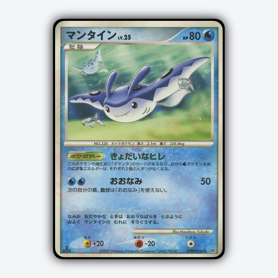 Mantine 060 - Secret of the Lakes Set - Card Rug (JP)
