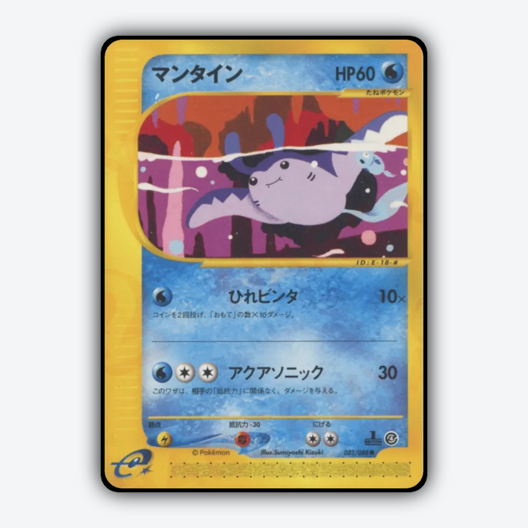 Mantine 032/088 - Split Earth Set - Card Rug (JP)