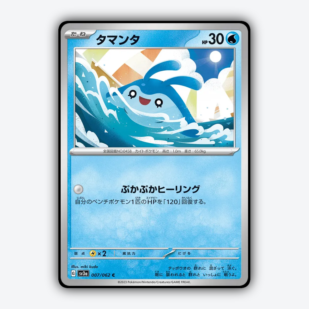 Mantyke 007/062 - Raging Surf Set - Card Rug (JP)