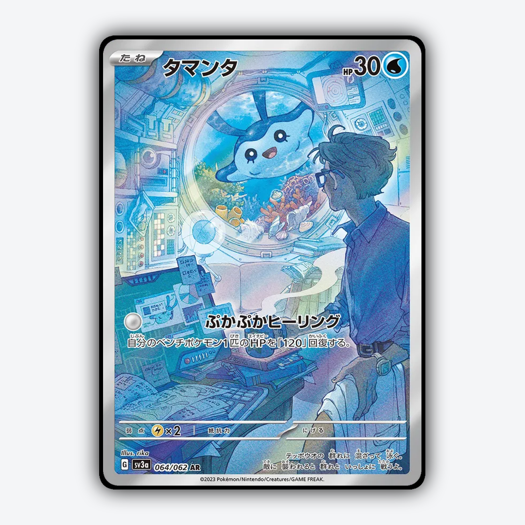 Mantyke 064/062 - Raging Surf Set - Card Rug (JP)