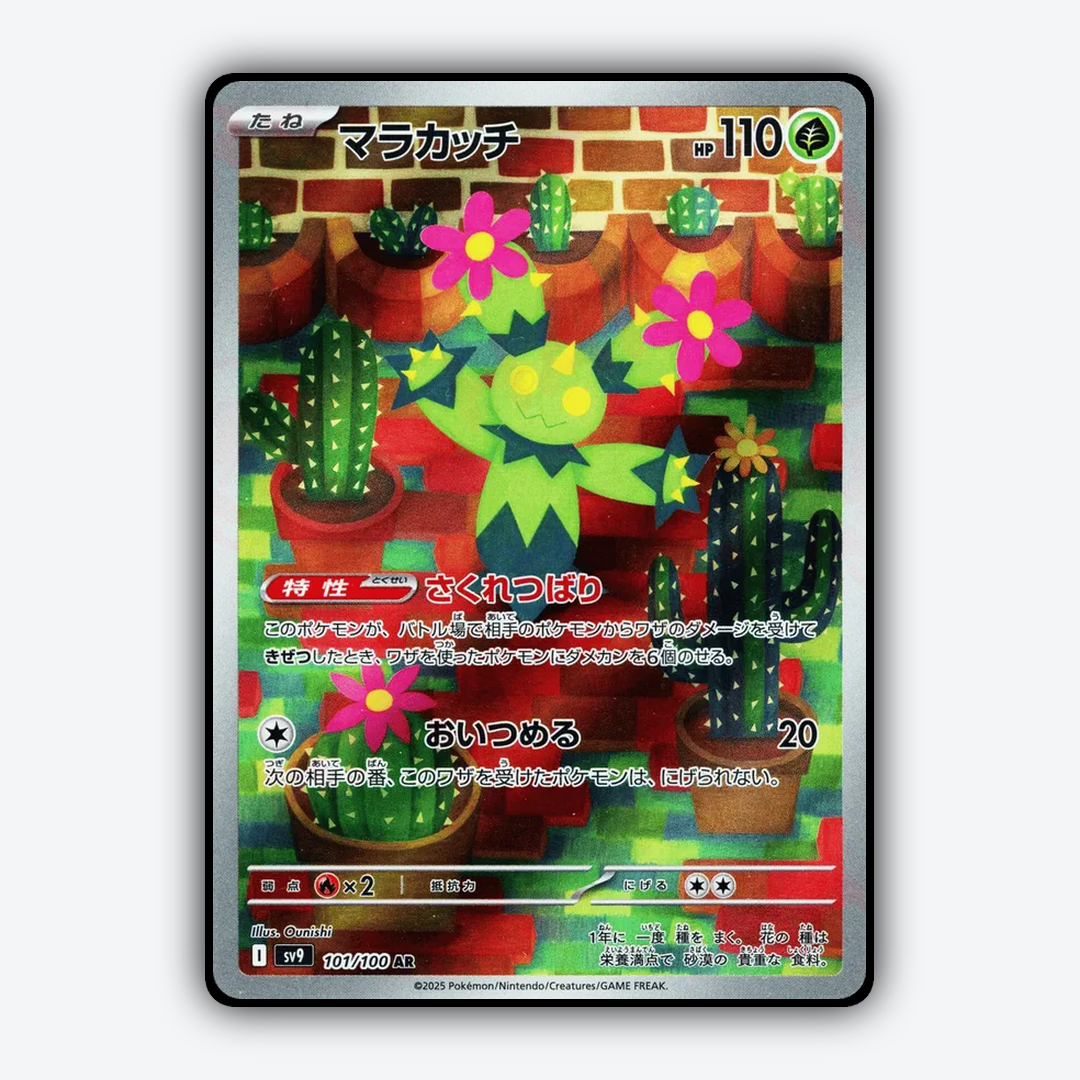 Maractus 101/100 - Battle Partners Set - Card Rug (JP)