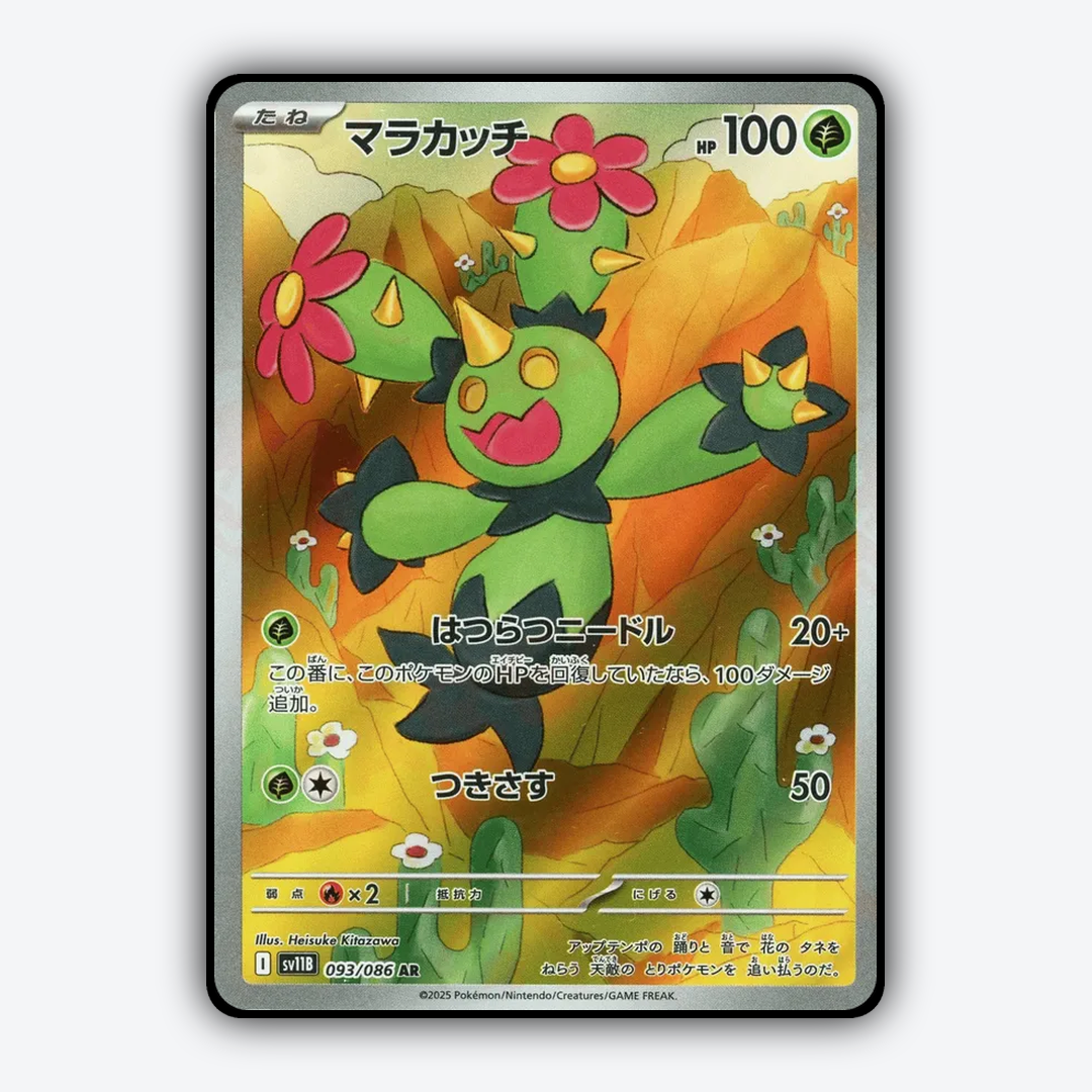 Maractus 093/086 - Black Bolt (JP) Set - Card Rug