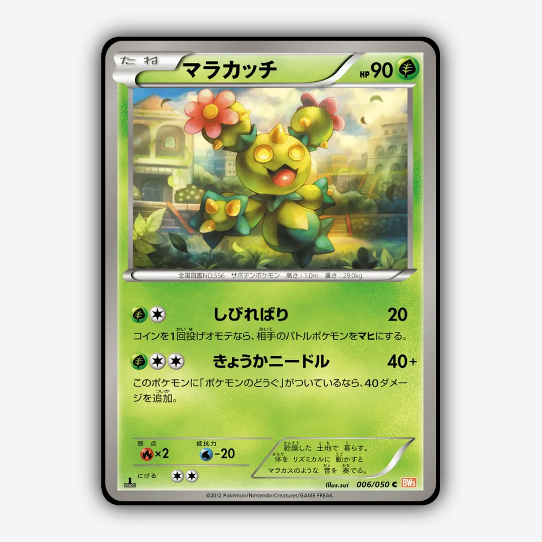 Maractus 006/050 - Dragon Blade Set - Card Rug (JP)