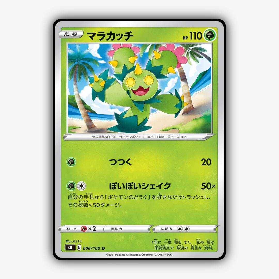 Maractus 006/100 - Fusion Arts Set - Card Rug (JP)