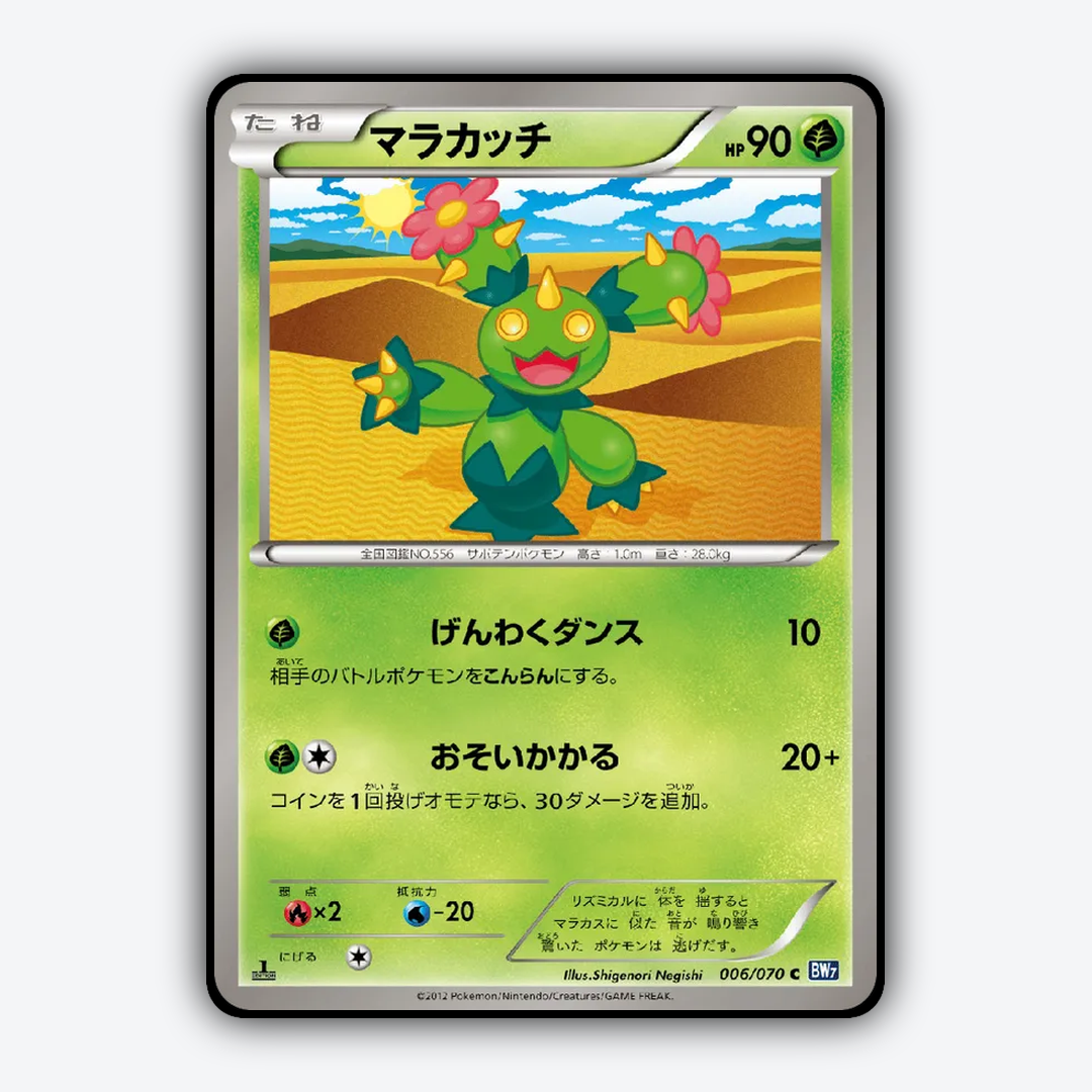 Maractus 006/070 - Plasma Gale Set - Card Rug (JP)