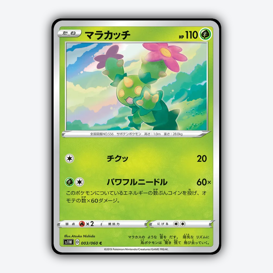 Maractus 003/060 - Sword Set - Card Rug (JP)