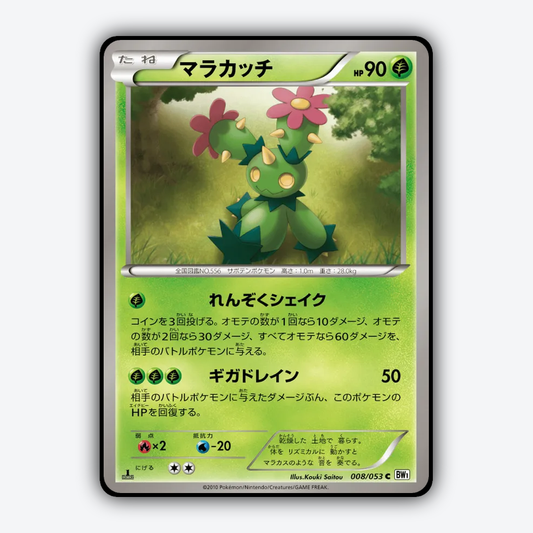 Maractus 008/053 - White Collection Set - Card Rug (JP)