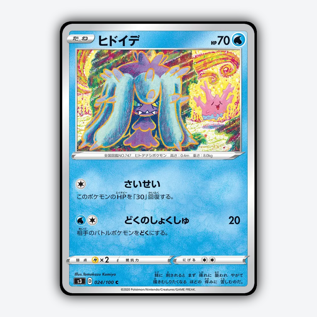 Mareanie 024/100 - Infinity Zone Set - Card Rug (JP)