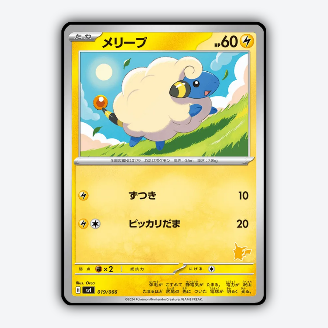 Mareep 019 - Battle Academy Set - Card Rug (JP)