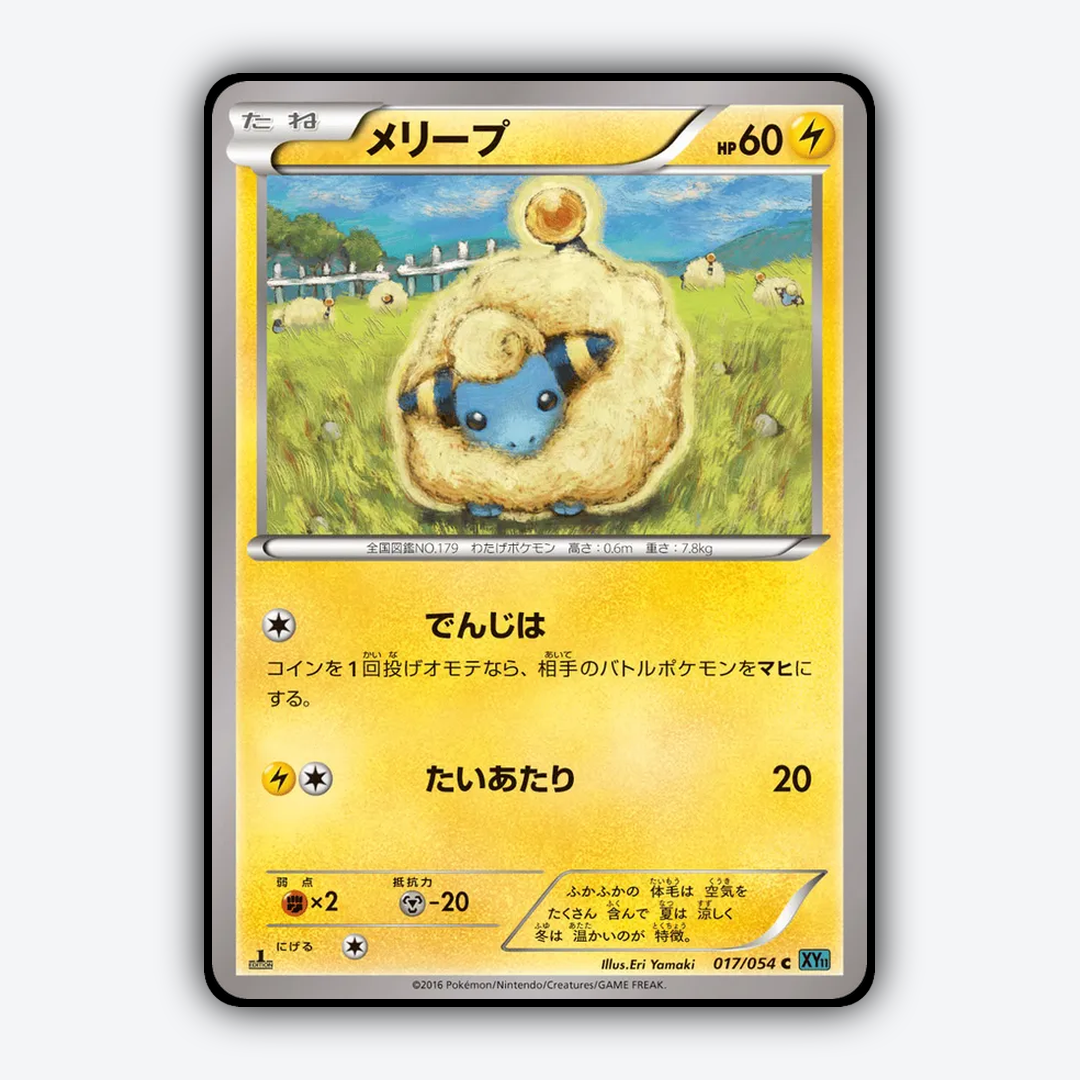 Mareep 017/054 - Cruel Traitor Set - Card Rug (JP)
