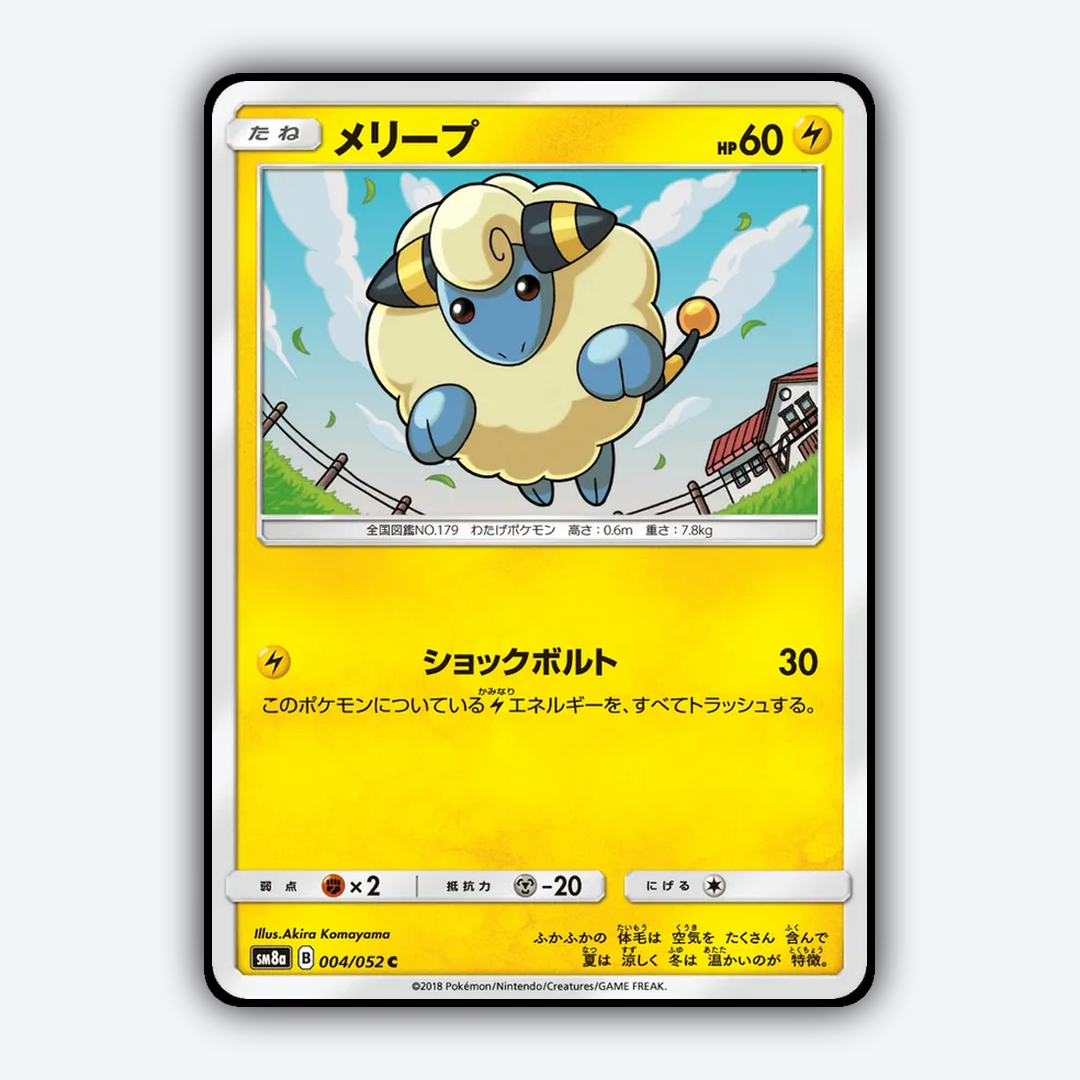 Mareep 004/052 - Dark Order Set - Card Rug (JP)