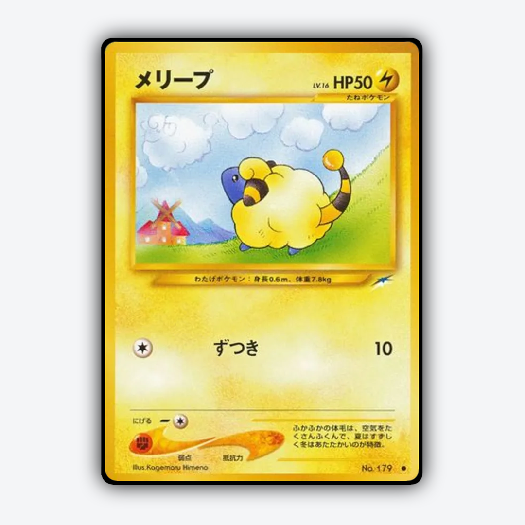 Mareep 042 - Darkness, and to Light... Set - Card Rug (JP)